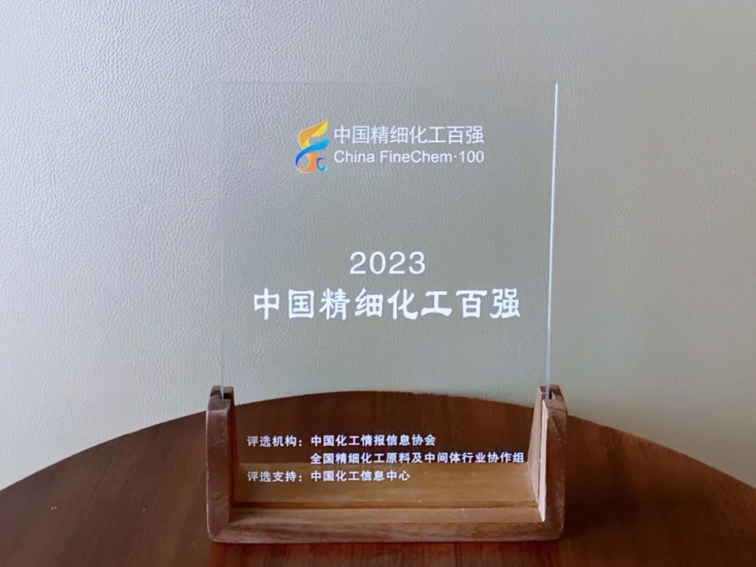 2023中國(guó)精細(xì)化工百?gòu)?qiáng)揭曉，赫達(dá)集團(tuán)榮登兩大榜單！